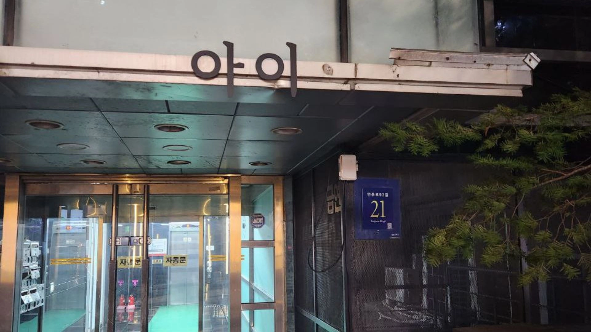 강남 호스트바 아이